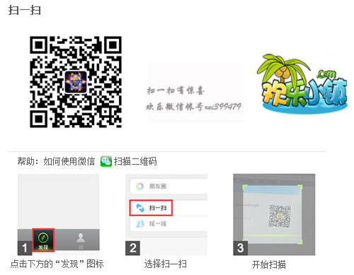 微信扫一扫